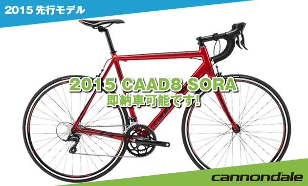 CANNONDALE CAAD8 7