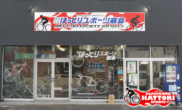 古畑任三郎の愛車celine 旭川の自転車専門店はっとりスポーツ商会