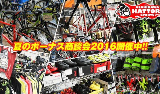 古畑任三郎の愛車celine 旭川の自転車専門店はっとりスポーツ商会 古畑任三郎の愛車celine 旭川の自転車専門店はっとりスポーツ商会