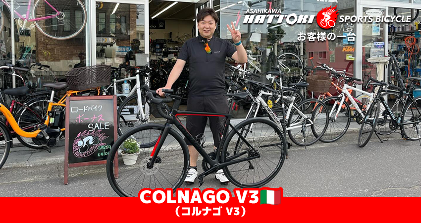 COLNAGO V3